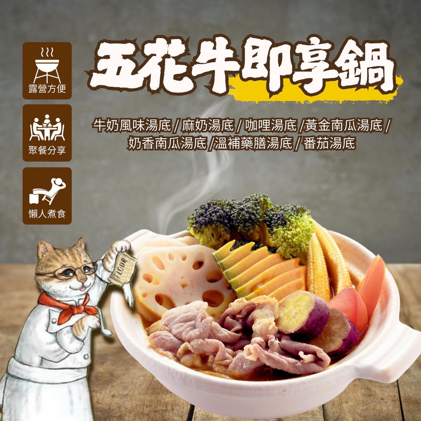 單人即享鍋