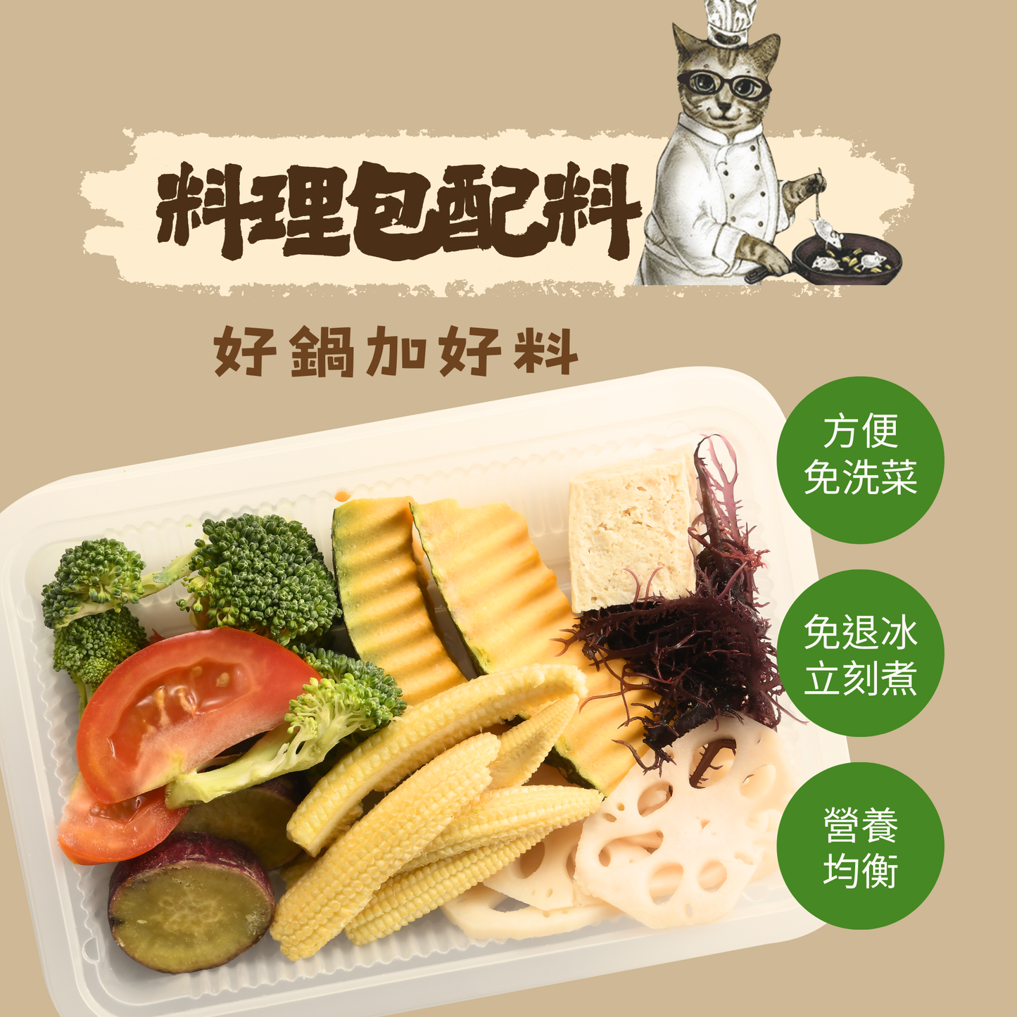 單人即享鍋