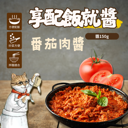 享配飯就醬